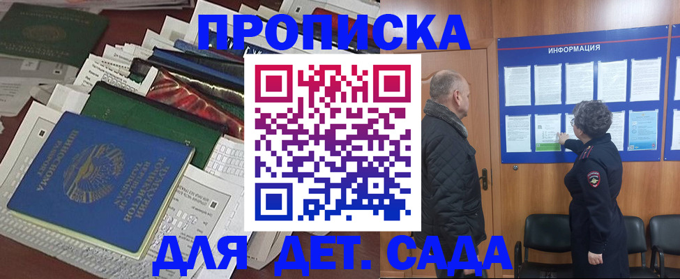 временная регистрация для всех в Туле