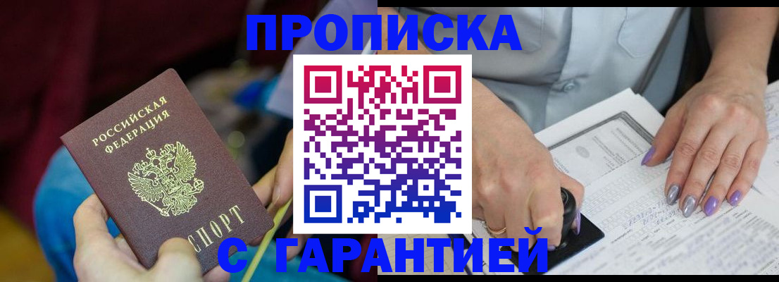 временная регистрация законно в Туле
